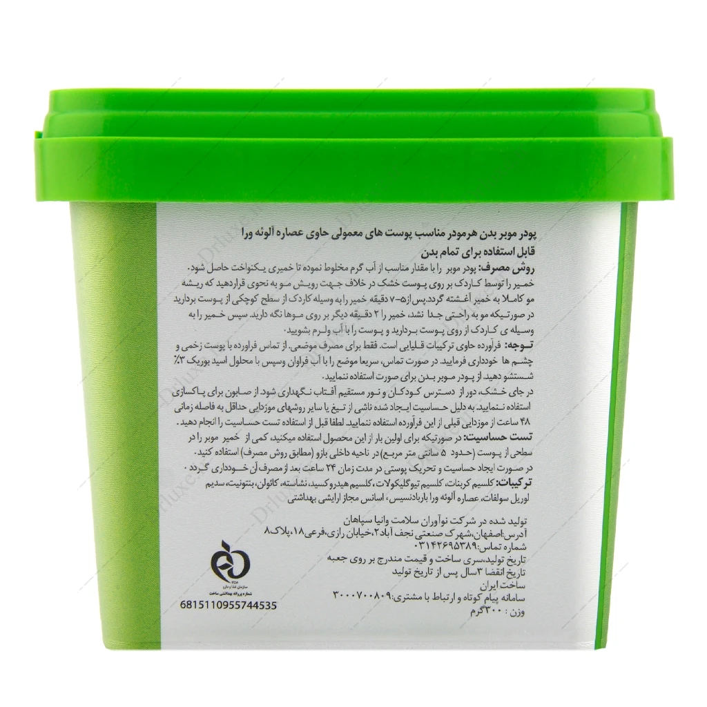 مشخصات ، قیمت و خرید موم سرد گیاهی  حاوی آلوئه ورا هرمودر 300میلی گرم - دکتر لوکس